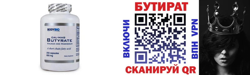 продажа наркотиков  кракен сайт  БУТИРАТ вода  Щёлково 