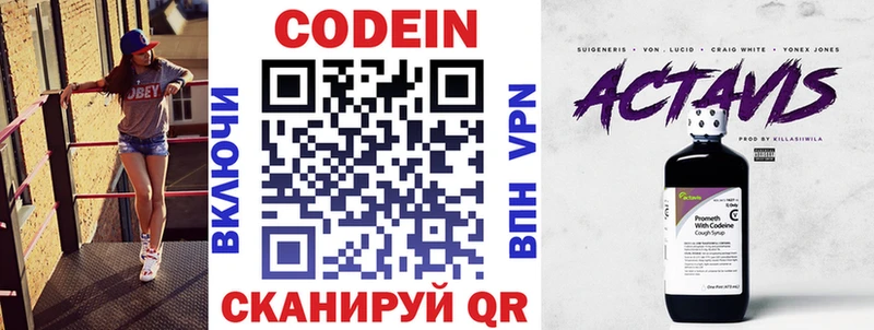 купить наркоту  Щёлково  Codein Purple Drank 