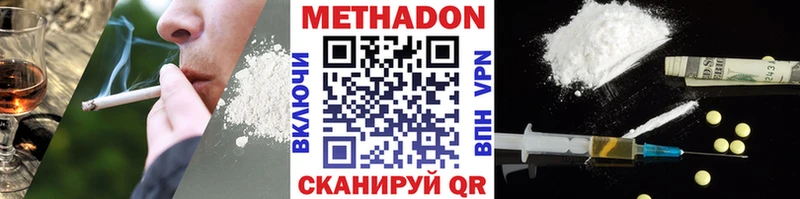 где найти   Щёлково  МЕТАДОН белоснежный 
