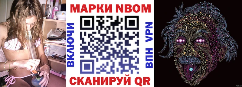 Марки NBOMe 1,8мг  Щёлково 